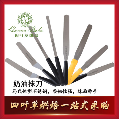 三能蛋糕奶油裱花抹刀不锈钢
