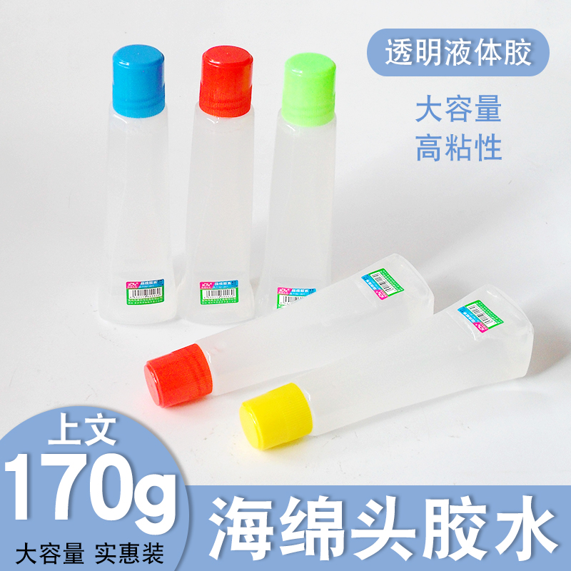5瓶装上文胶水海绵头200型液体胶水批发DIY学生办公文具170克/瓶