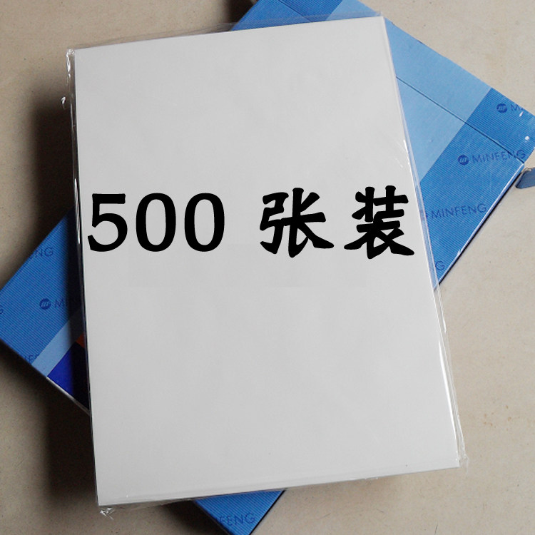 a4船牌硫酸纸 制版转印纸 500张 70元/盒 70g 印章材料耗材批发