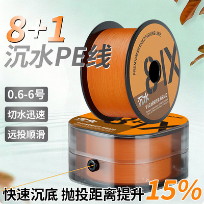 进口X8+1编PE路亚主线远投强拉