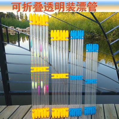 可折叠漂筒浮漂收纳筒加厚加粗鱼漂盒加长装浮标盒桶渔具透明漂管