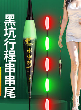 超亮串串尾翘嘴行程夜光浮漂日夜