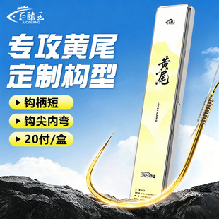 黄尾子线双钩成品绑好短柄防缠细钩条白条鲫鱼红尾鱼黄尾专用鱼钩