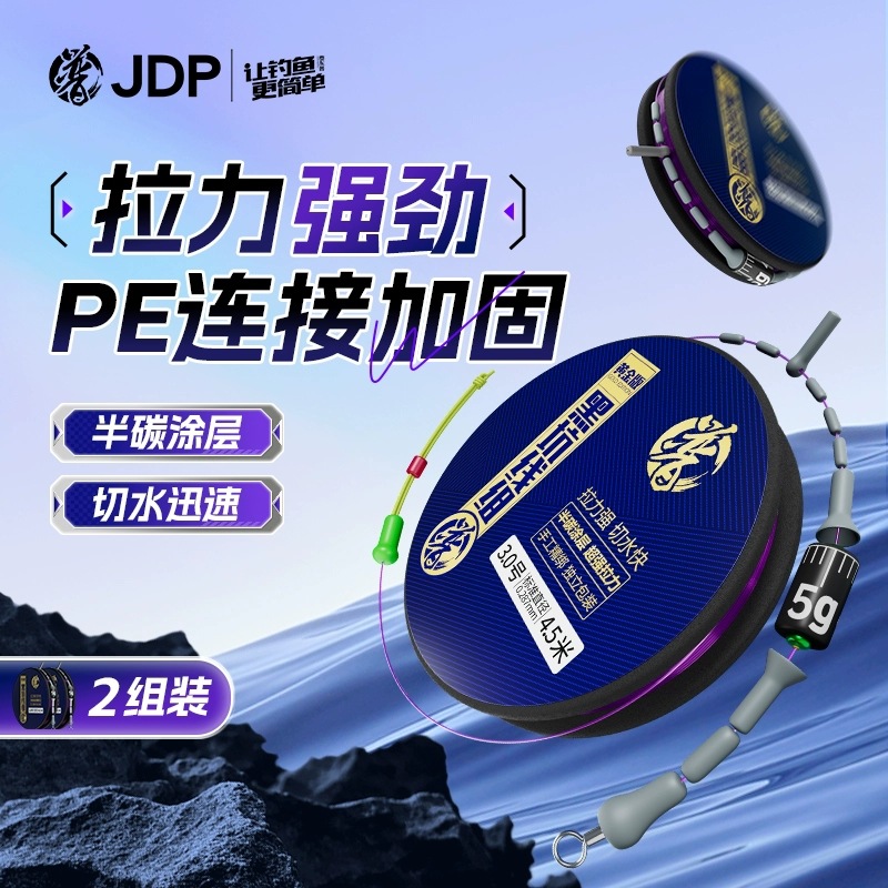 新款主线黑坑线组pe加固线组全套成品竞技配件鱼线主线鱼线线组