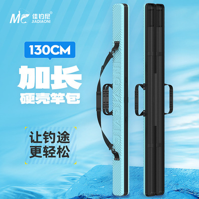 鱼竿包硬壳防水杆包轻便型