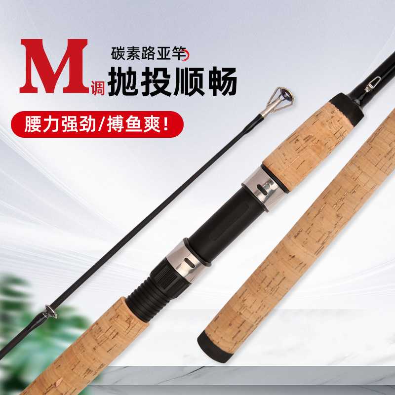 远投路亚竿M调跨境批发轻硬插接杆加长软木把1.65至2.7m打黑鱼竿
