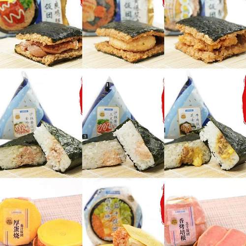 饭团爆浆金枪鱼牛肉味咸蛋黄
