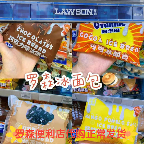 阿华田冰面包珍珠奶茶人气美食