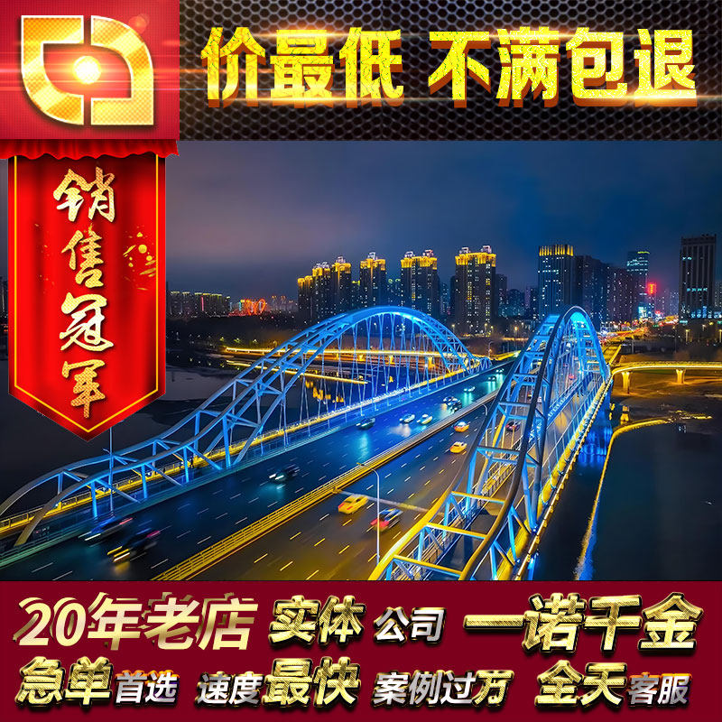 FLASH灯光LED照明建筑马路政府夜景动态动画亮化施工图效果图制作