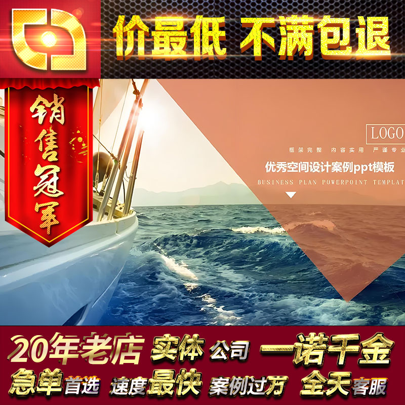 PPT设计PDF制作WORD企业宣传路演述职场课件修改美化代做帮做代做