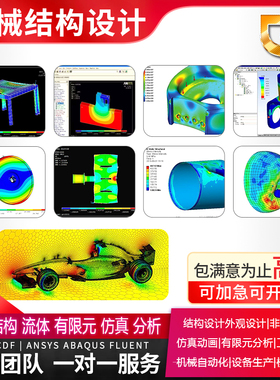 Creo Direct Simulate Sketch Layout参数化建模仿真分析代做作图