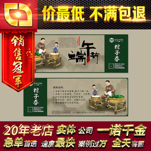 高端创意个性产品饰品饮食品定制订制抽奖品礼品抵用卡卷贴纸设计