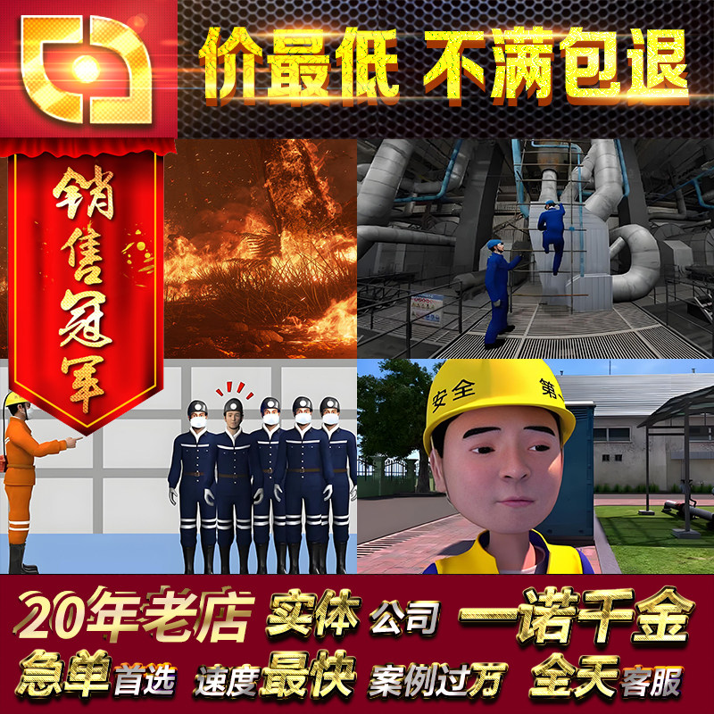 maya建筑工厂煤矿生产工地安装施工安全防范事故演示动画max代做