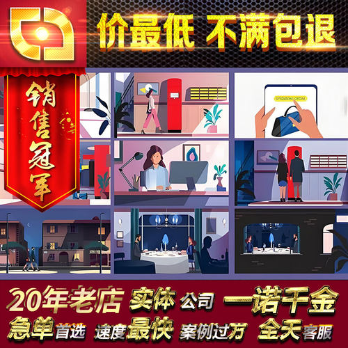 MG飞碟说FLASH卡通AN二维逐帧手绘推广科普动画短片视频制作代做