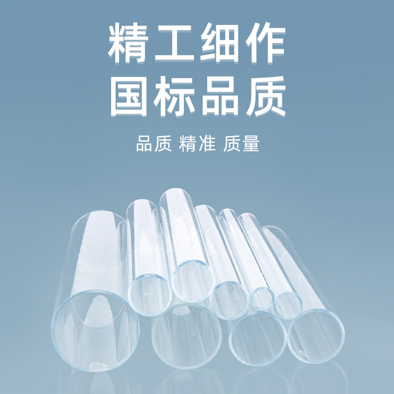 Transparent Acrylic Tube Plexiglass Hollow Rigid Tube 20.25.30.35.40.45.50.60.70mm Cutting