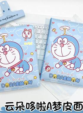 日记本账本彩页怀旧复古云朵可爱