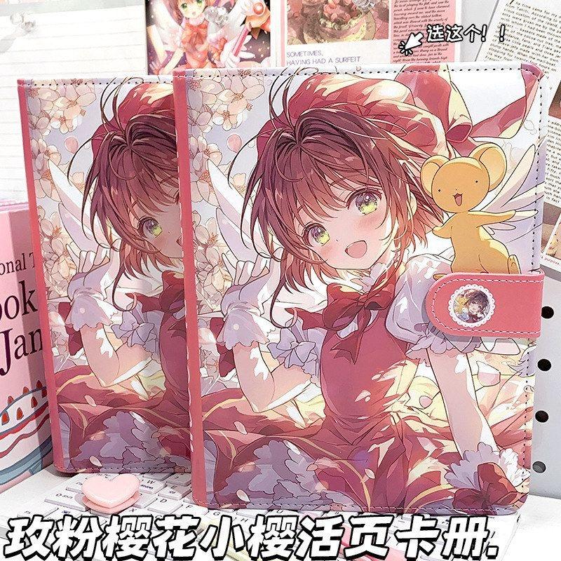 潮玩樱花本子卡通笔记本卡册小樱