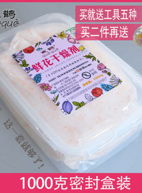 鲜花干燥剂更懂干花的品牌盒装