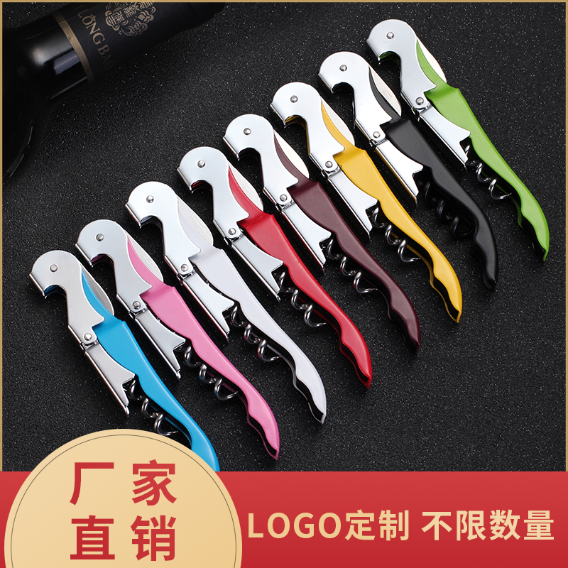 酒具红酒刀开瓶器海马刀啤酒