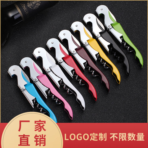 酒具红酒刀开瓶器海马刀啤酒