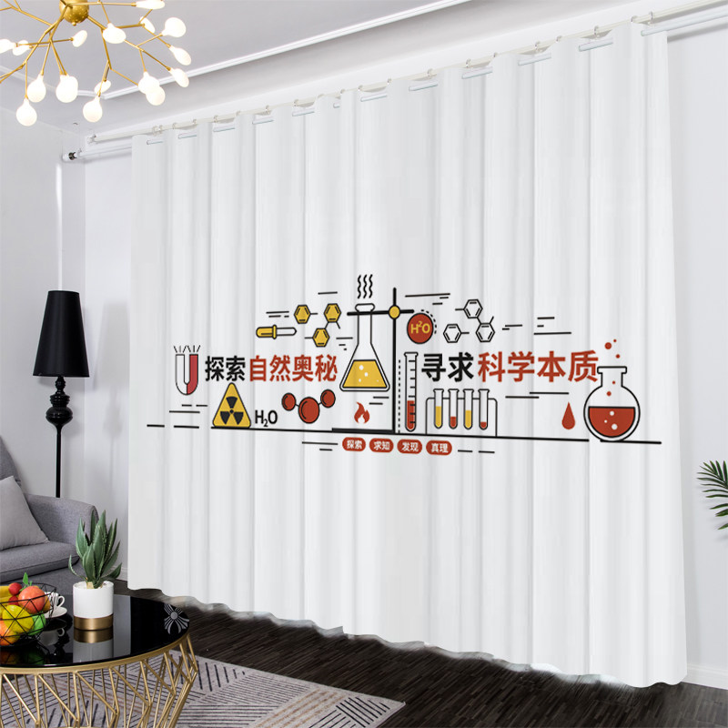 自然科学实验室真理学校遮光窗帘
