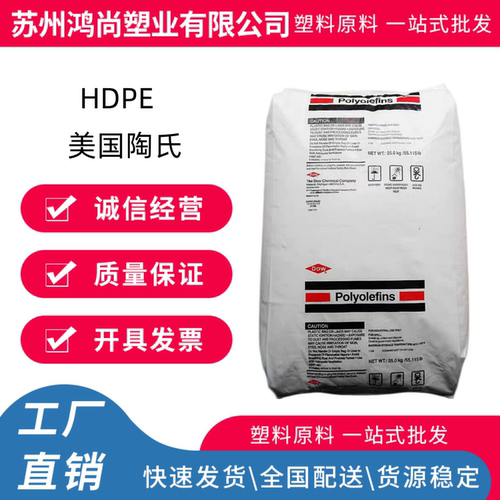 HDPE美国陶氏DMDA-8920食品容器高韧性低压高密度聚乙烯原料粒