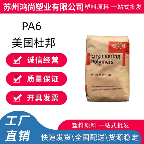 PA6美国杜邦73G15HSL玻纤增强15%热稳定注塑工业机械汽车领域原料