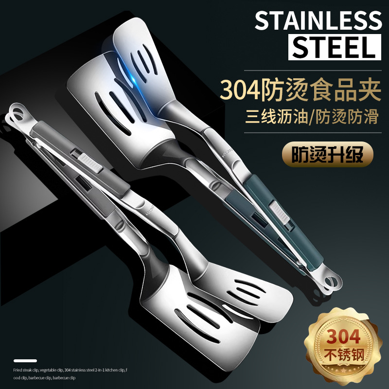 304不锈钢滑扣牛排夹 家用厨房多用途煎鱼夹创意牛排烤肉食物夹