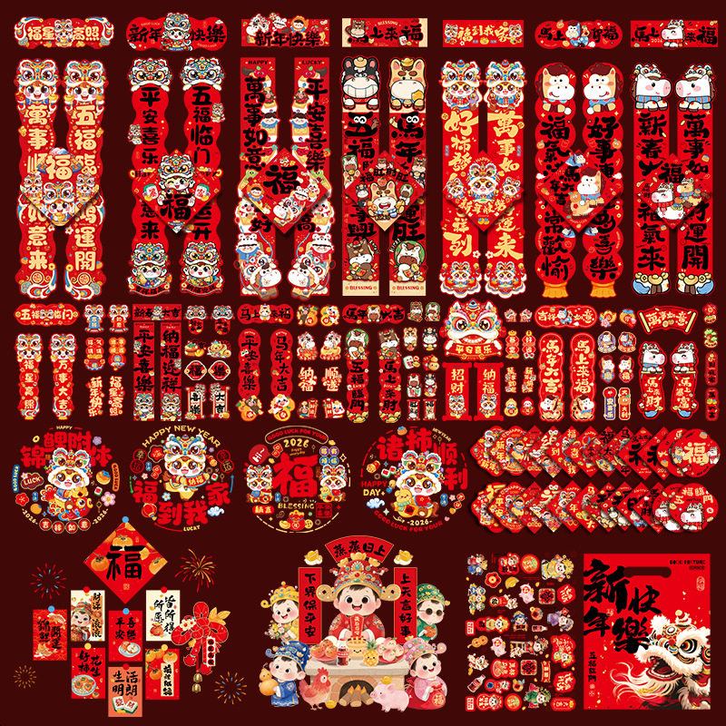 对联春联批货2026马年对联大礼包套装过年福字贴春节新年对联礼包