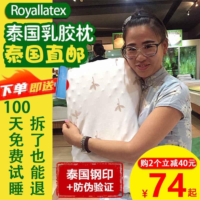 Royallatex及图官方进口天然乳胶枕头助眠护颈椎儿童成人橡胶枕芯