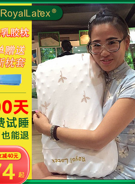 Royallatex及图官方天然乳胶枕头