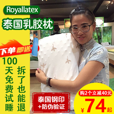 Royallatex及图官方天然乳胶枕头