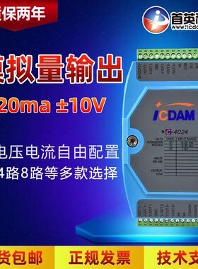 首英 C-4024 4路模拟量输出模块 支持双极性电压-10~10V/4-20ma