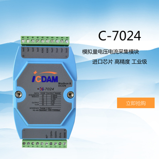 兼容I 现货 4路14位模拟量 20ma输出模块 10V 7024