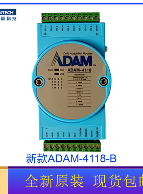 研华ADAM-4118-B新款       8路热电偶温度输入模块    原装正品