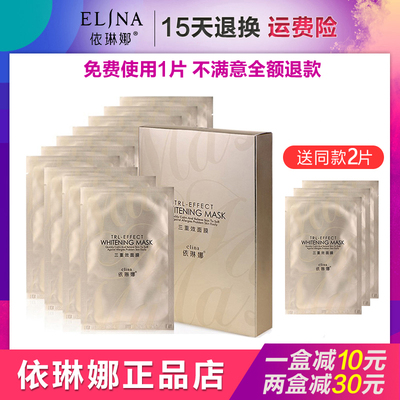 片装保湿提亮肤色面膜