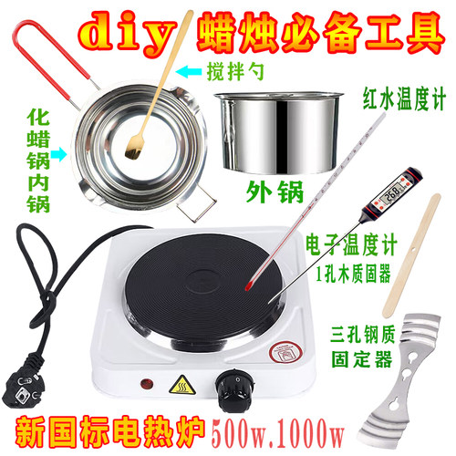 香薰蜡烛工具套装diy材料化蜡锅