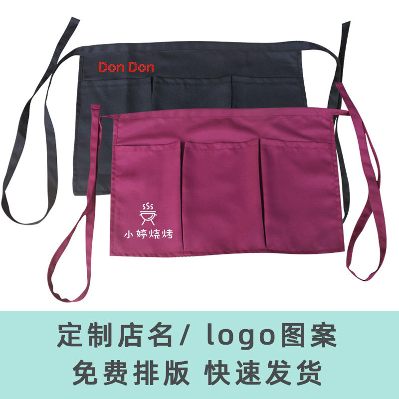 嘻莱洁涤纶韩式酒店服务员小围裙