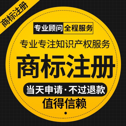 商标logo设计 商标注册查询申请代理 商标设计 异议复审无效