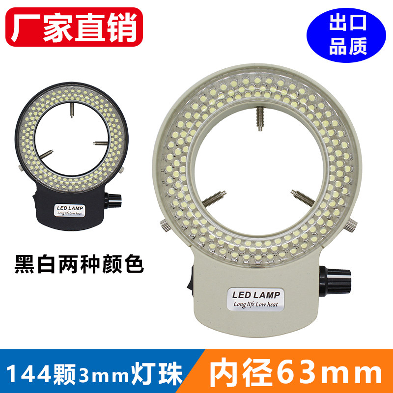 CE Authenticate Stereomicroscope LED The annular light source lamp Industrial Camera light source 144 Pieces LED Adjustable shadowless lampin the 3C Digital Accessories, Digital peripheral , Digital Microscope  category - from Buy2taobao.com to provide professional Taobao agent buy service