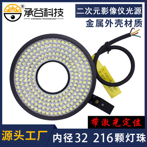 二次元影像测量仪LED光源带激光定位8分区光学投影仪补光环形灯源