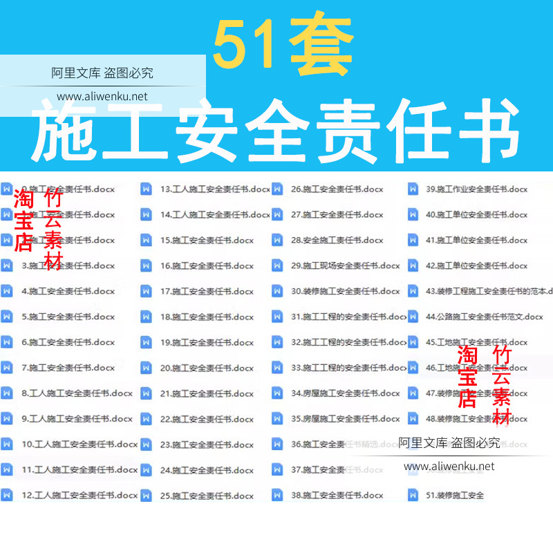 工人房屋建设工地工程施工责任书合同模板Word电子版资料