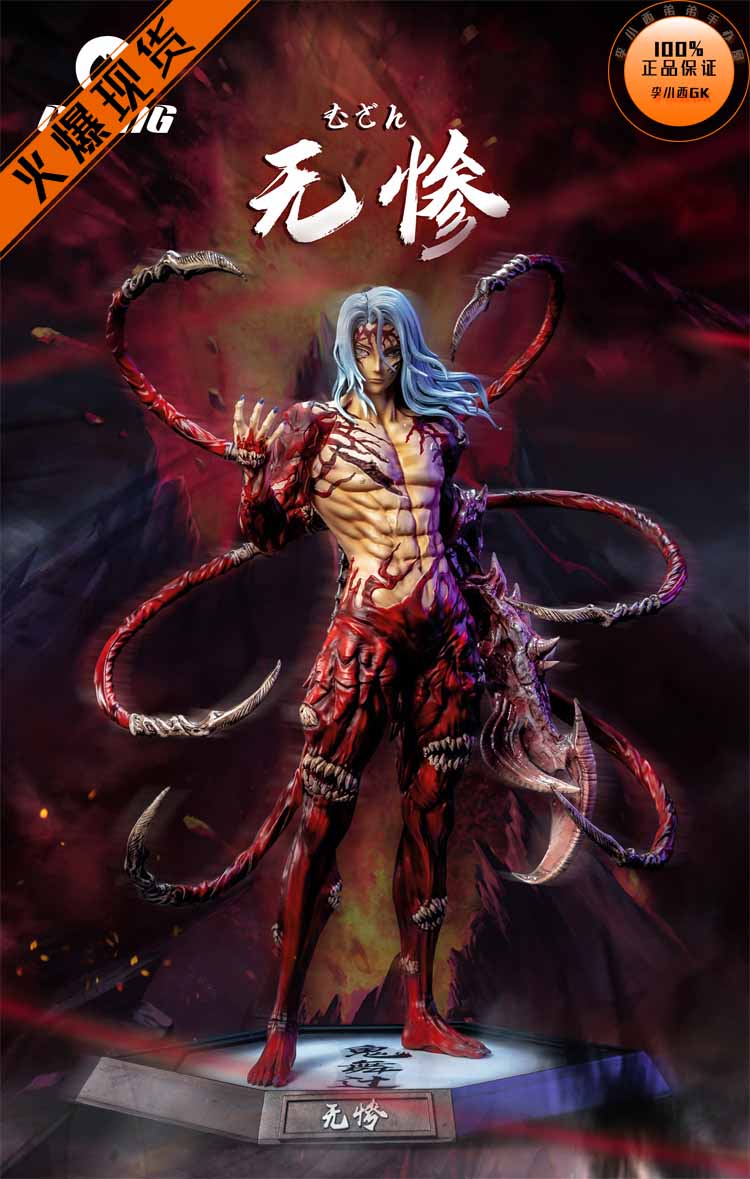 CHENGJacksDo上弦boss无惨
