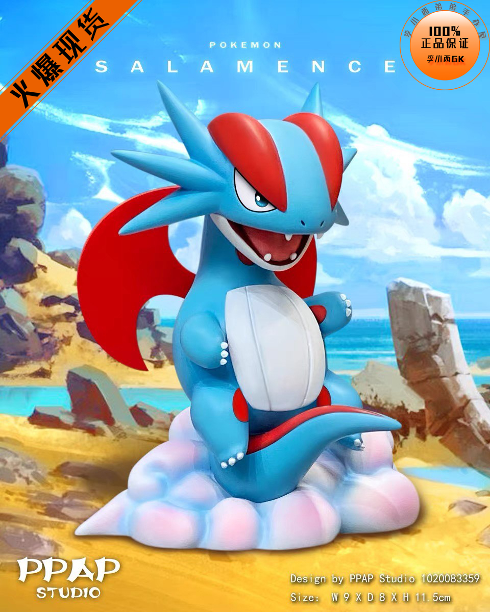 PPAP暴飞龙肥肥系列宝飞龙