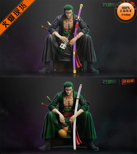 【李小西弟弟】ZORODOD坐姿索隆