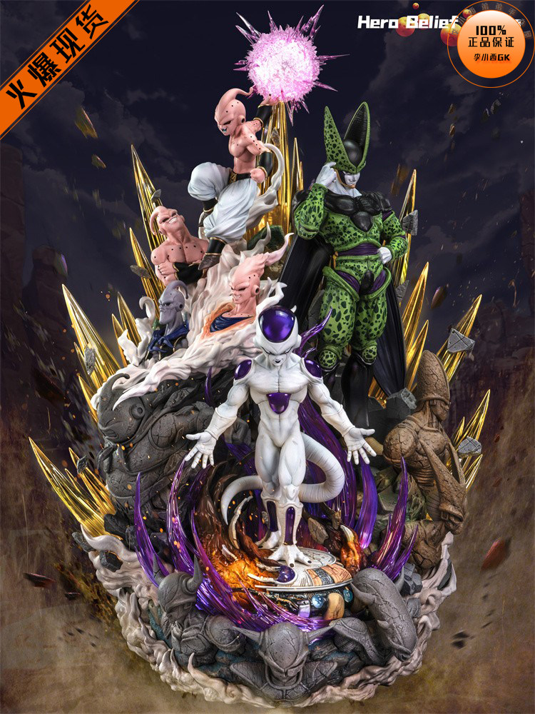 herobeliefHB弗利萨沙鲁布欧