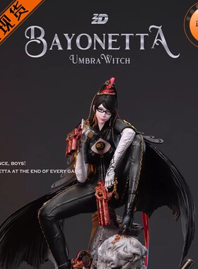 【李小西弟弟】ZZDD 猎天使魔女 Bayonetta 贝优妮塔 限量手办GK