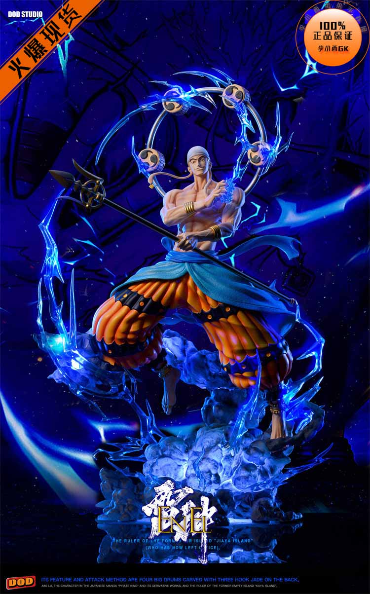 【李小西弟弟】dod 自然系max系列 雷神 艾尼路 限量手办gk