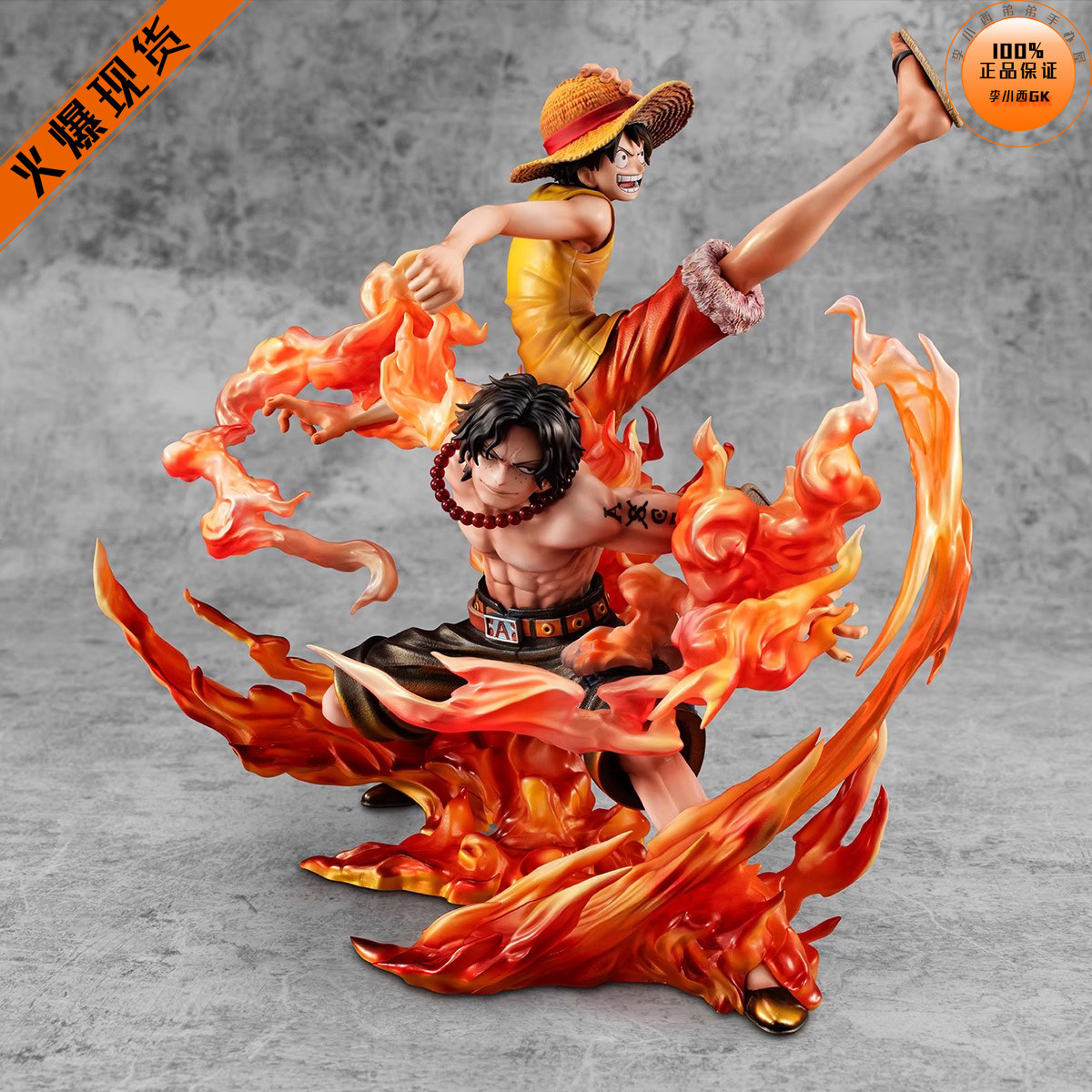 【李小西弟弟】现货 海贼王 Mh POP Max 兄弟之绊 艾斯 路飞 手办