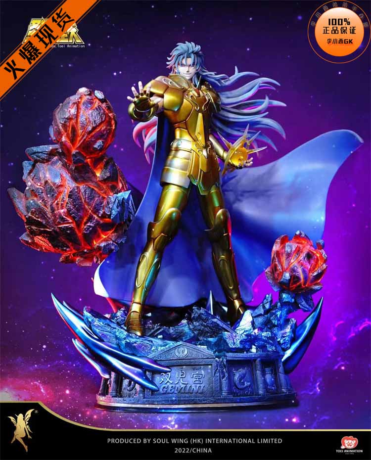 精灵社圣斗士星矢双子座撒加